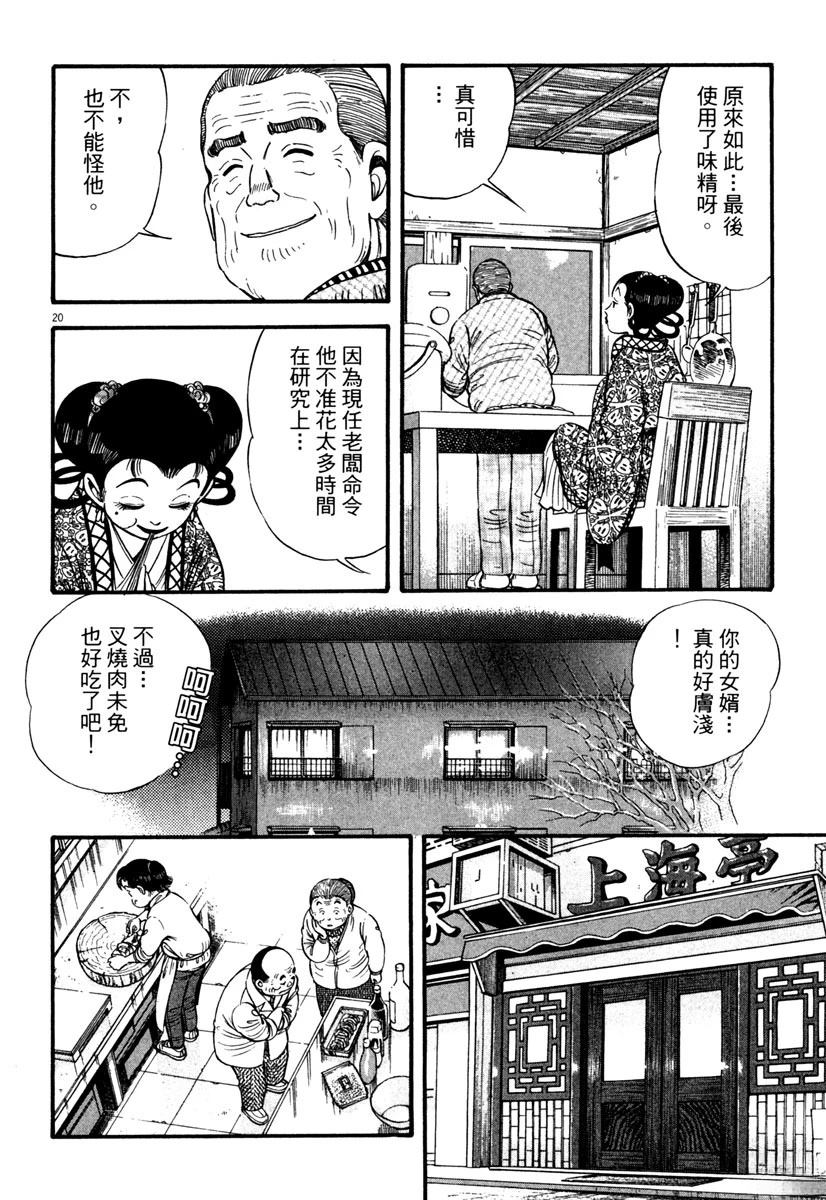 第2卷172