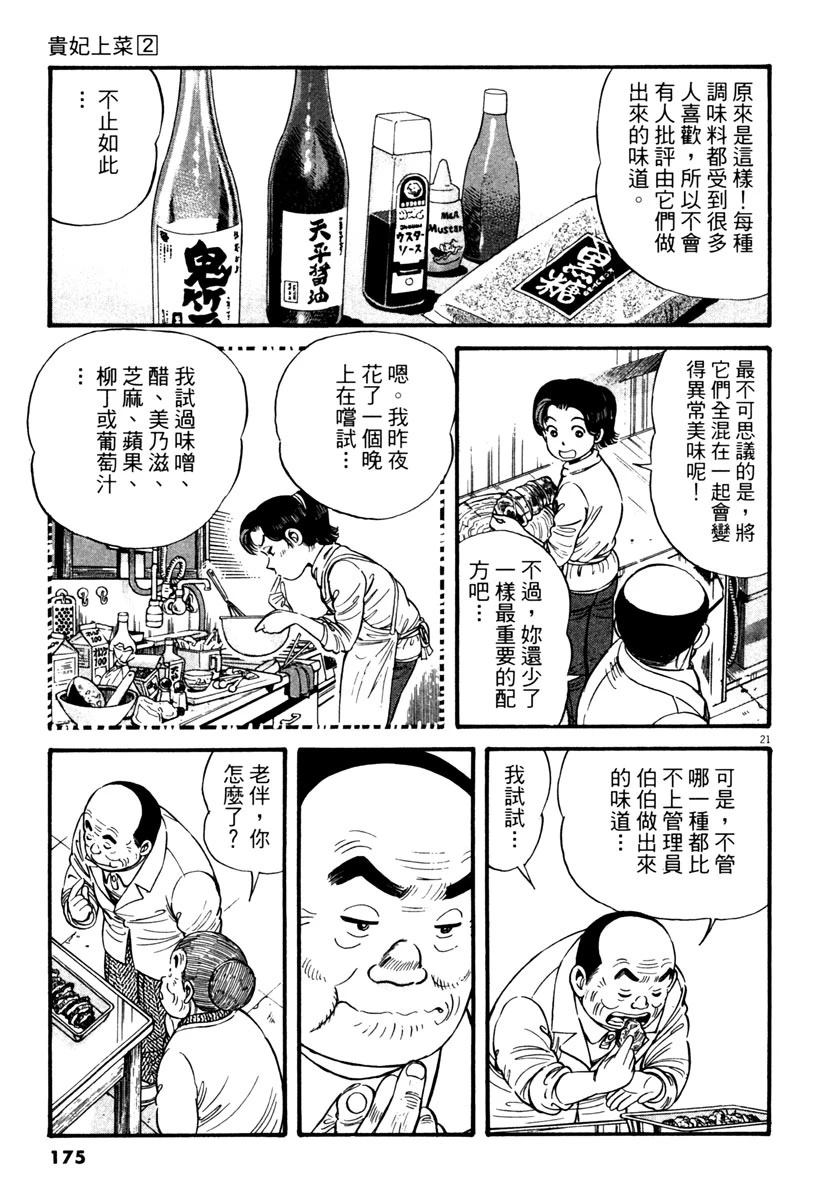 第2卷173