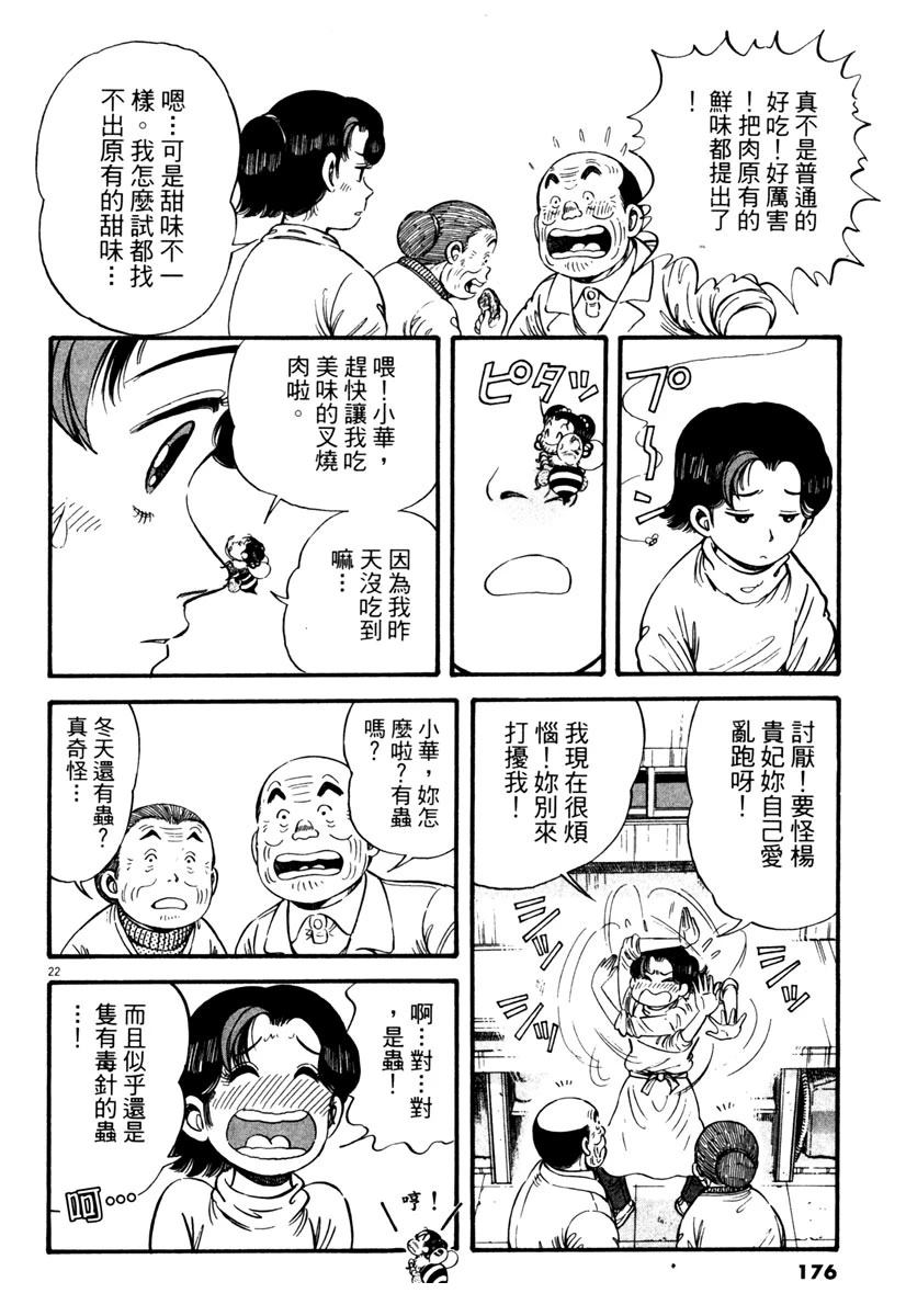第2卷174