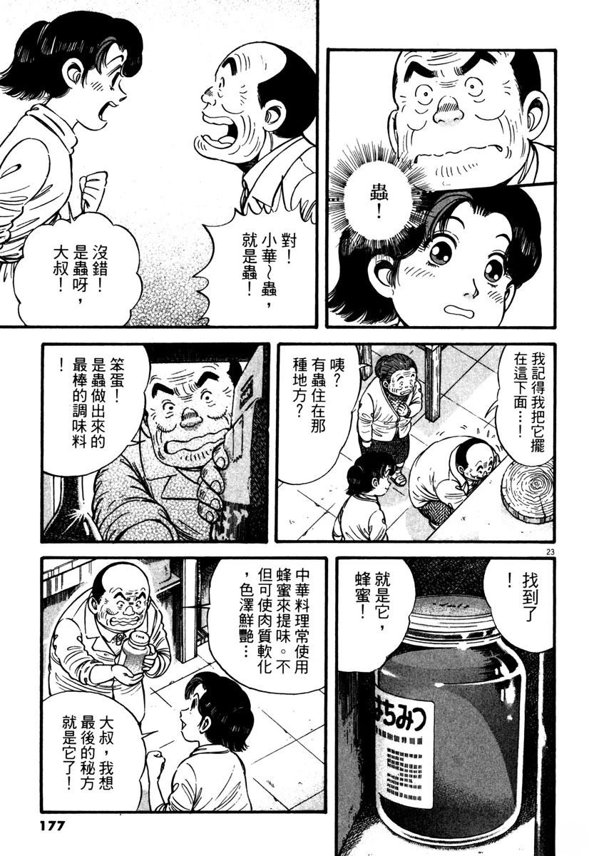 第2卷175