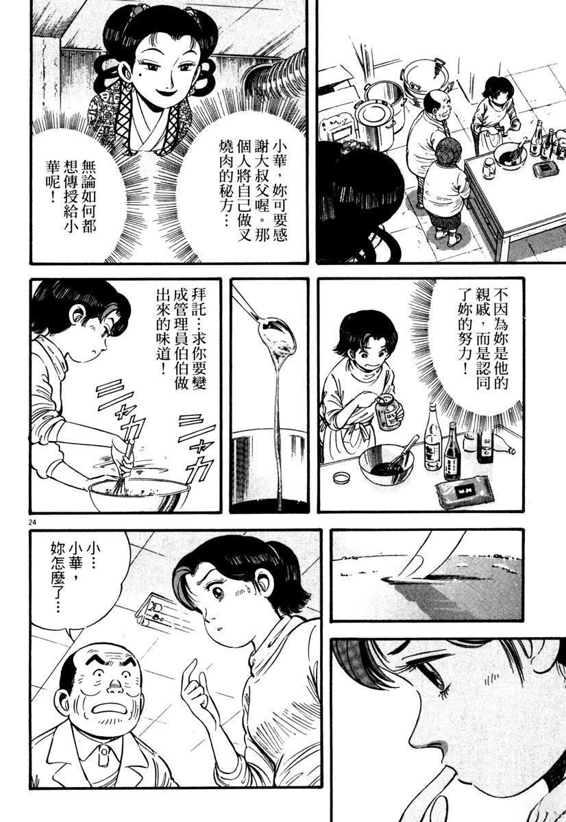 第2卷176