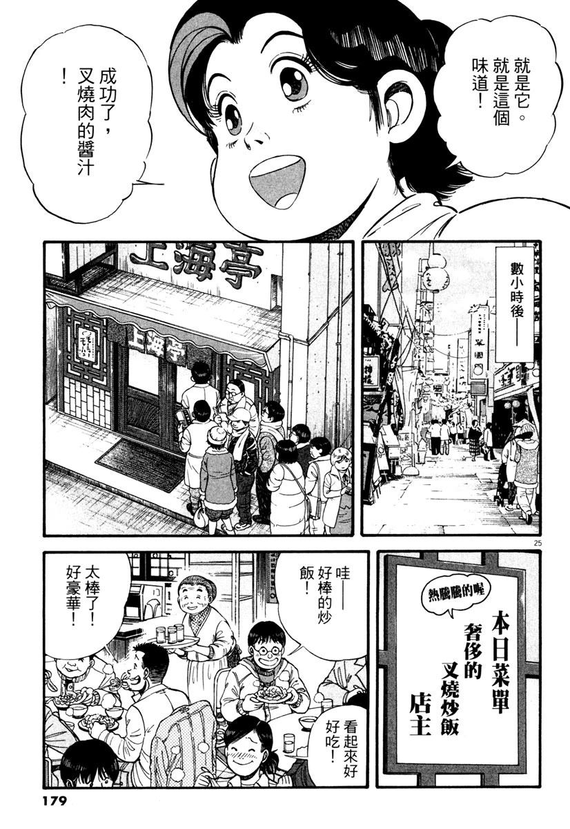 第2卷177