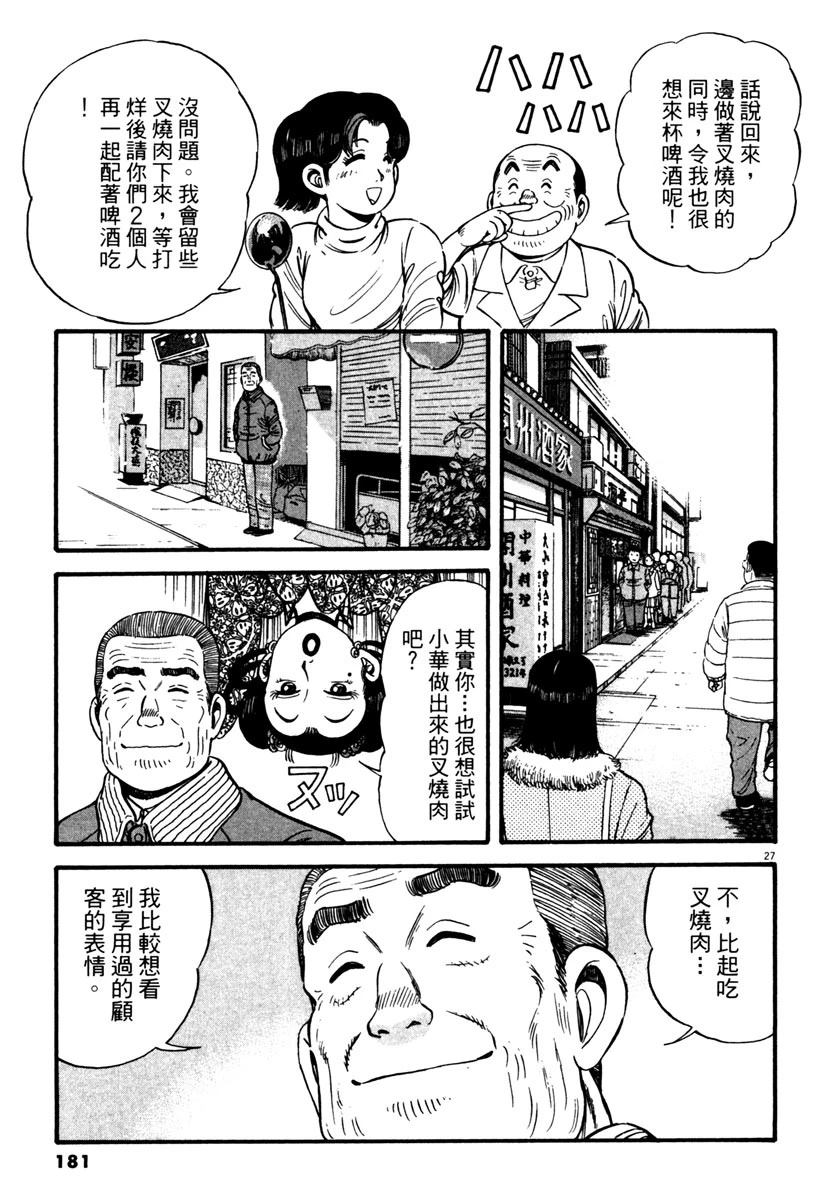 第2卷179