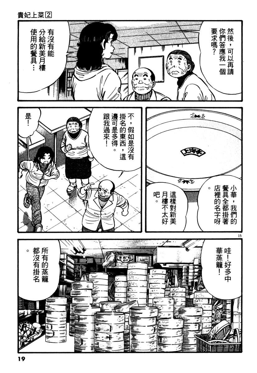 第2卷18