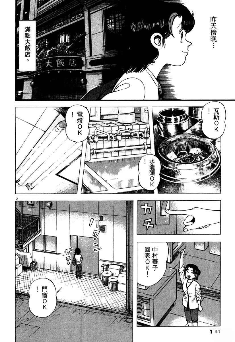 第2卷184
