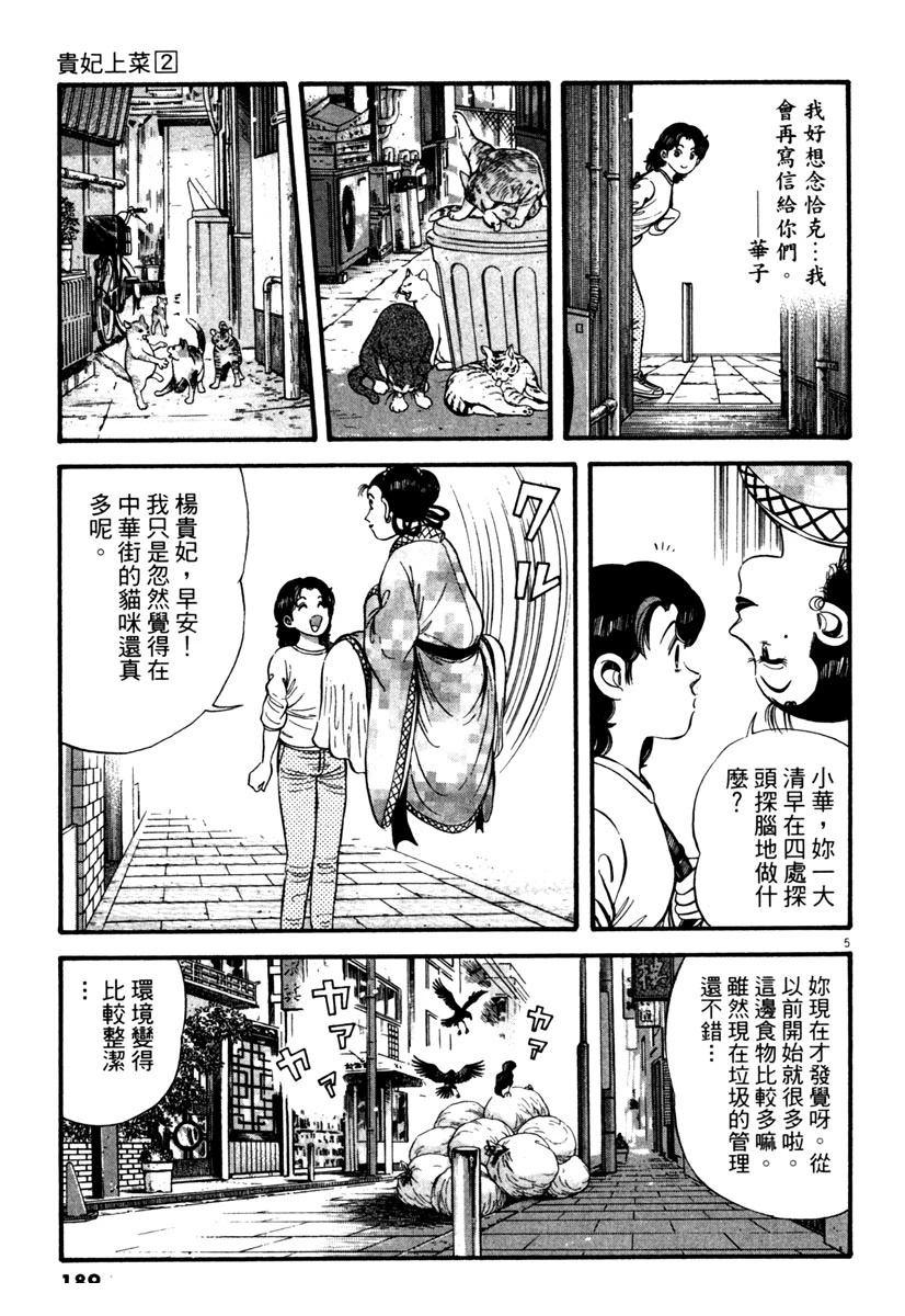 第2卷187