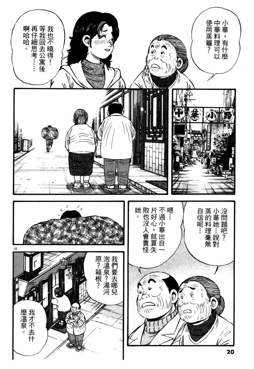 第2卷19