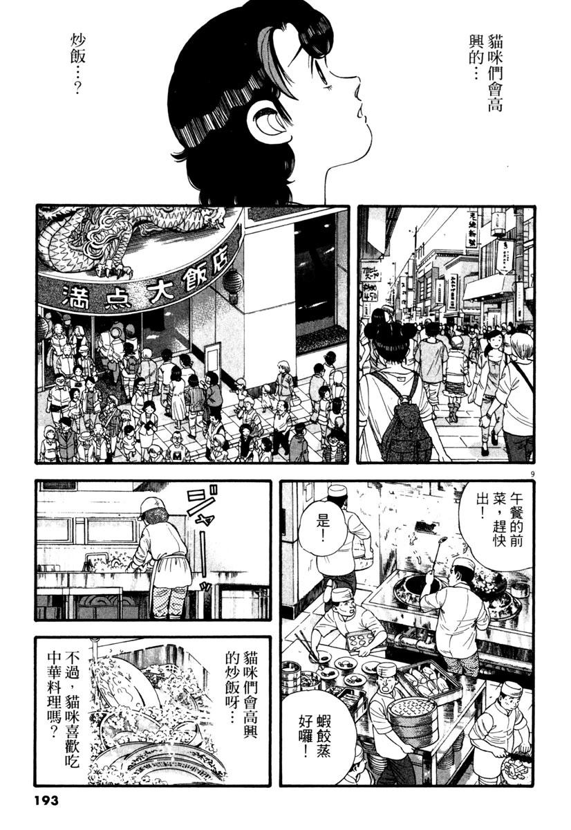第2卷191