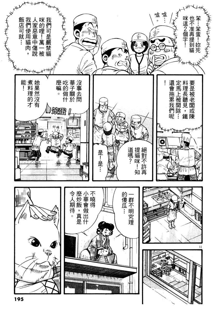 第2卷193