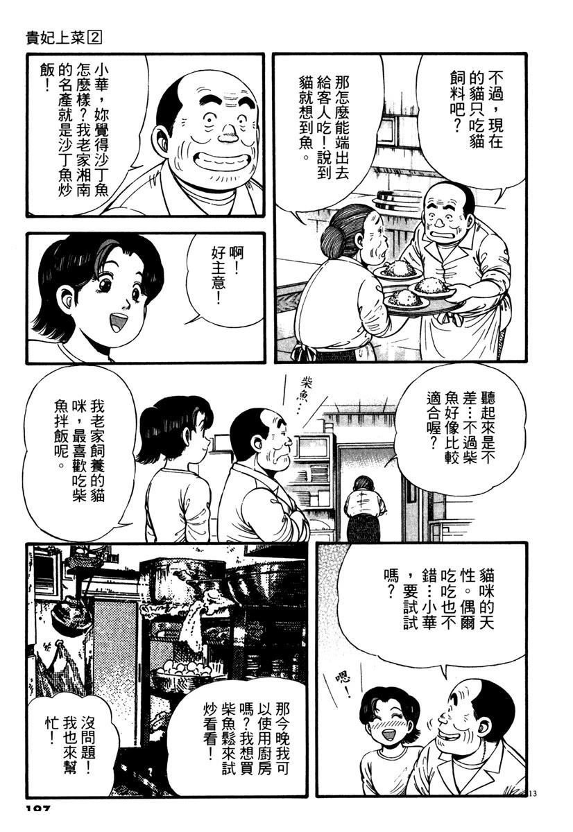 第2卷195