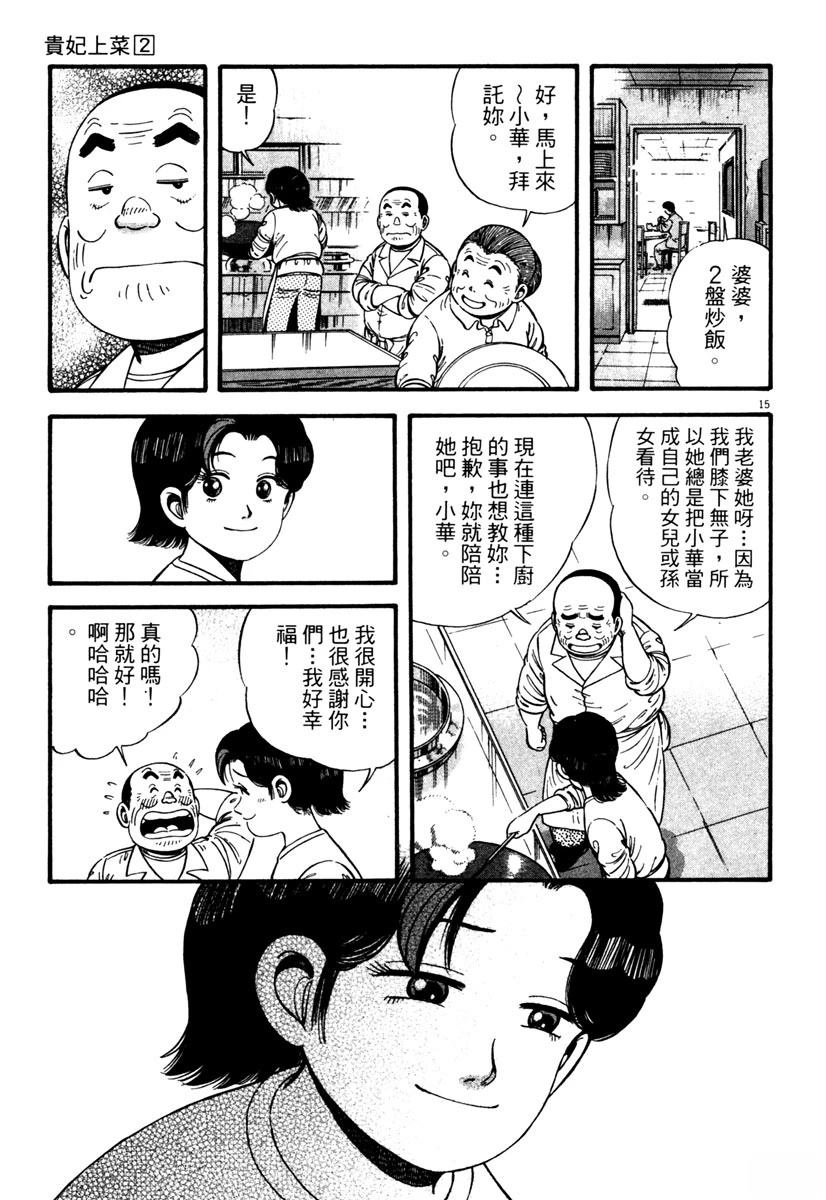 第2卷197