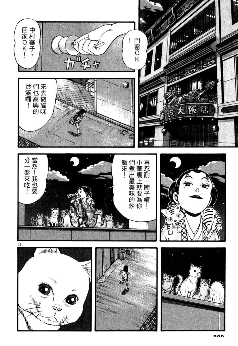 第2卷198