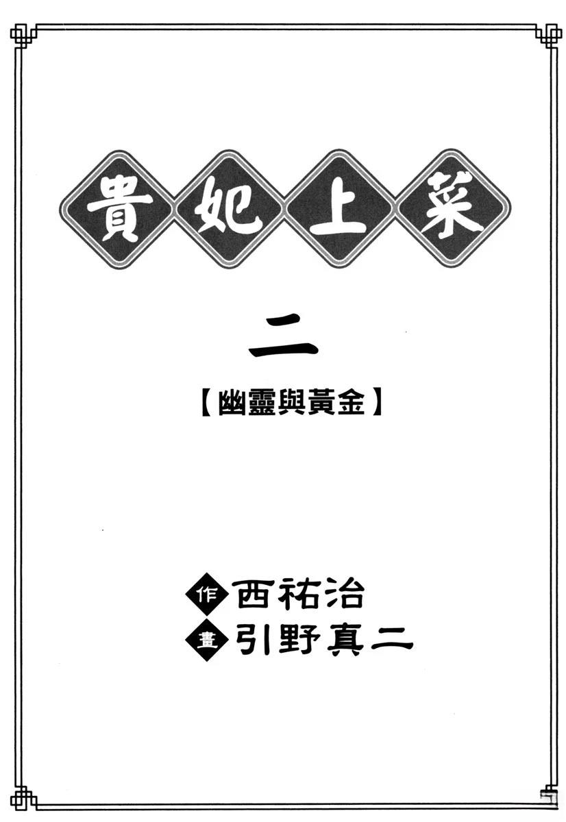 第2卷2
