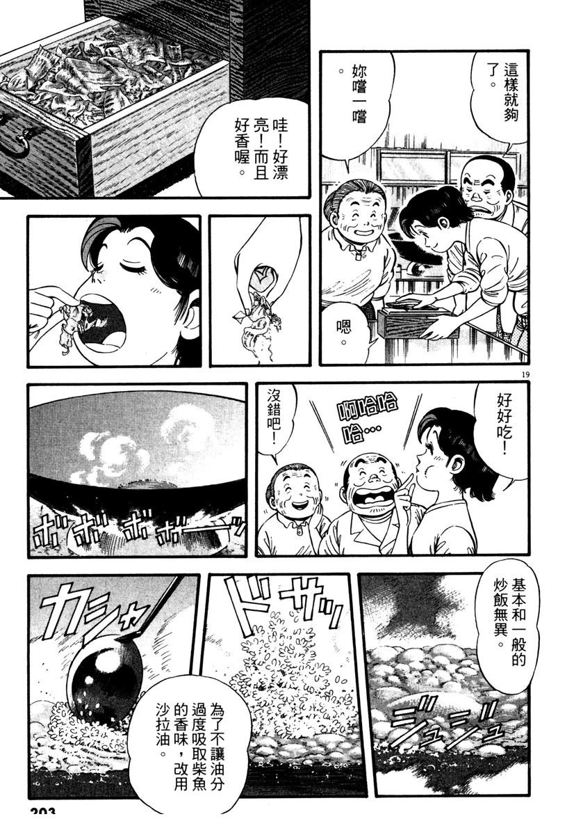第2卷201