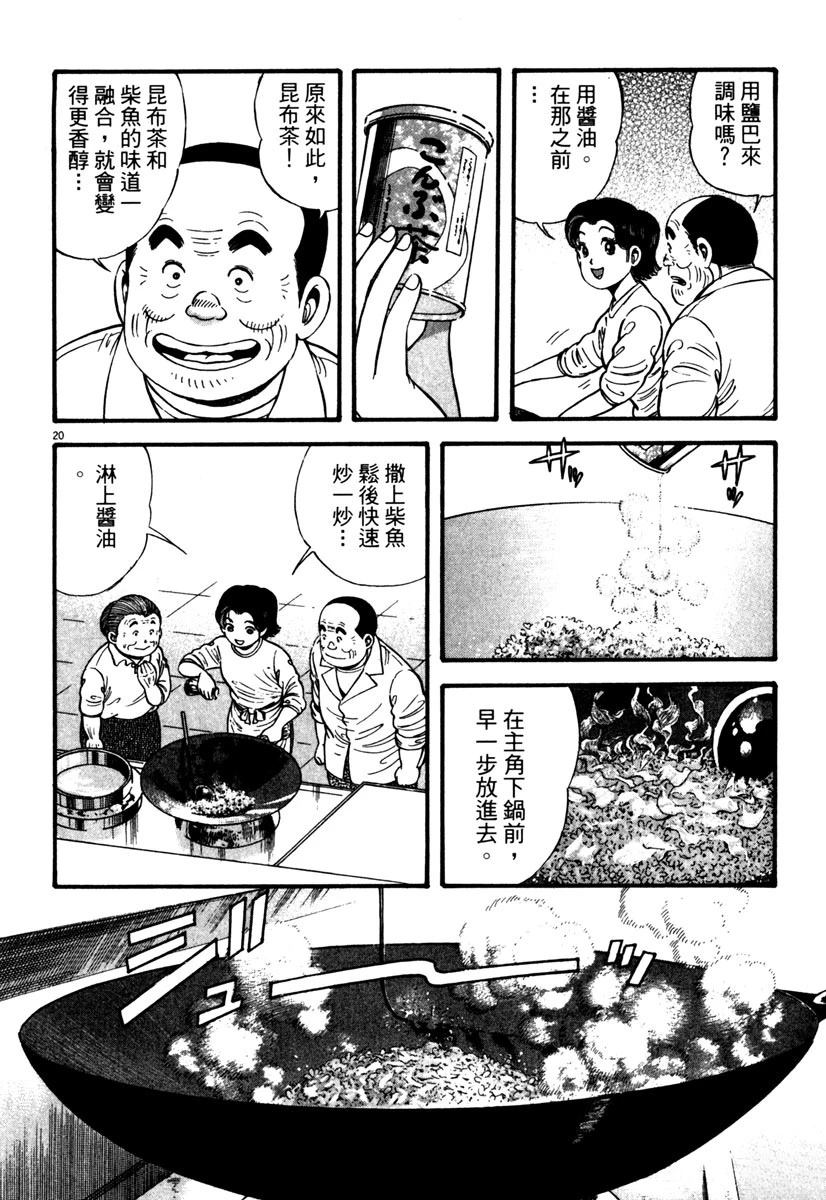 第2卷202
