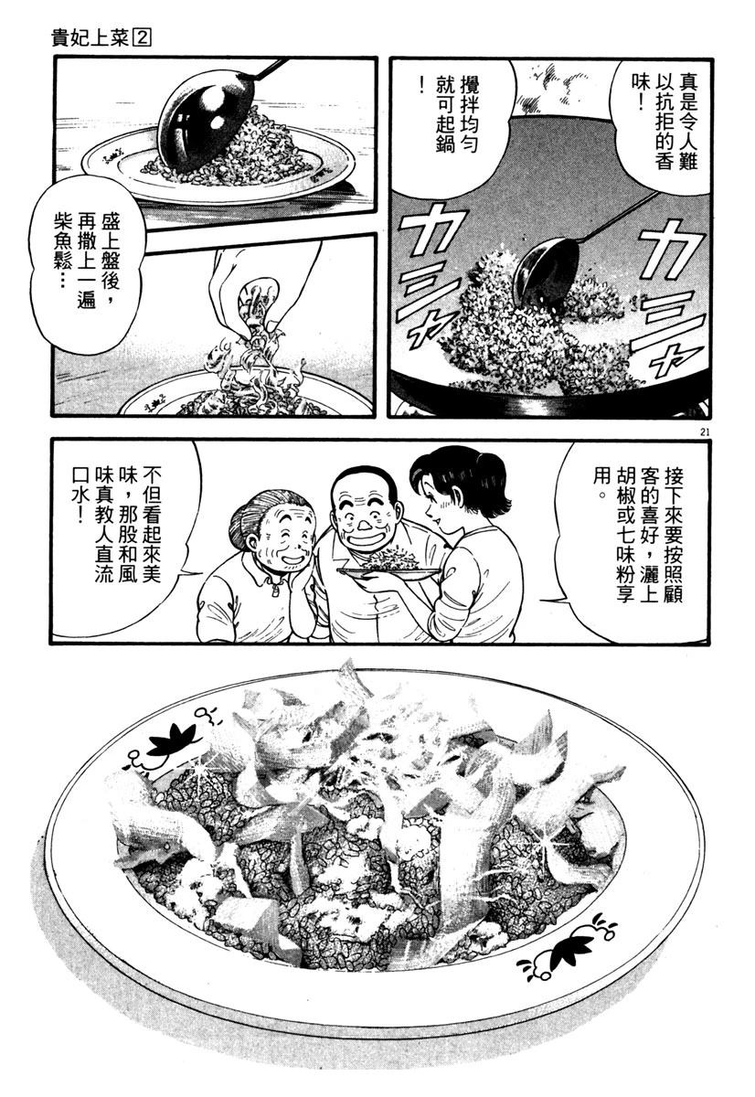 第2卷203