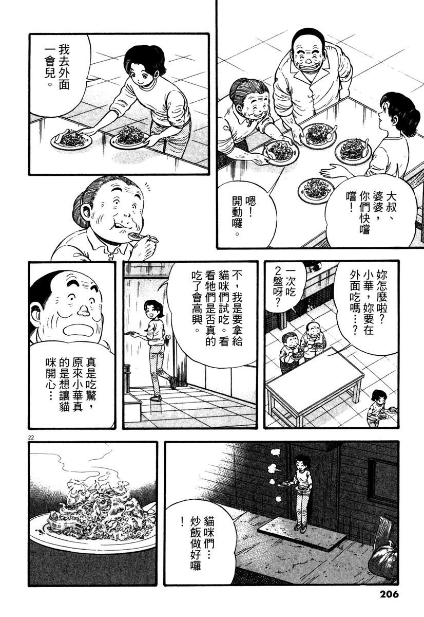 第2卷204