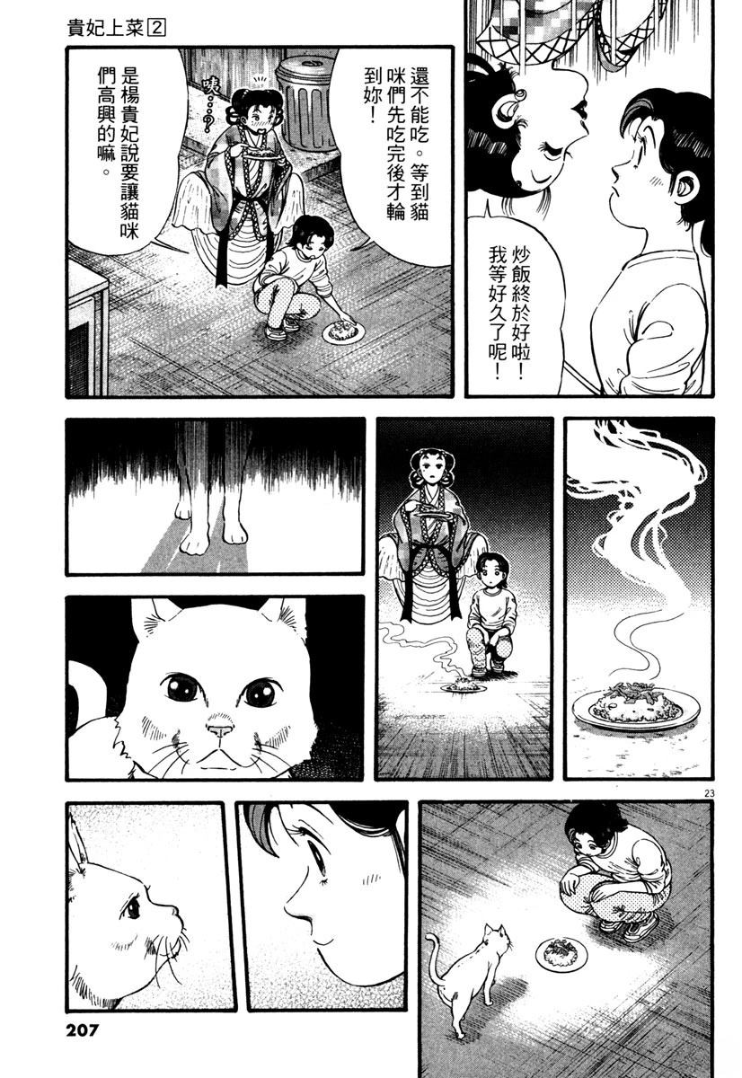 第2卷205