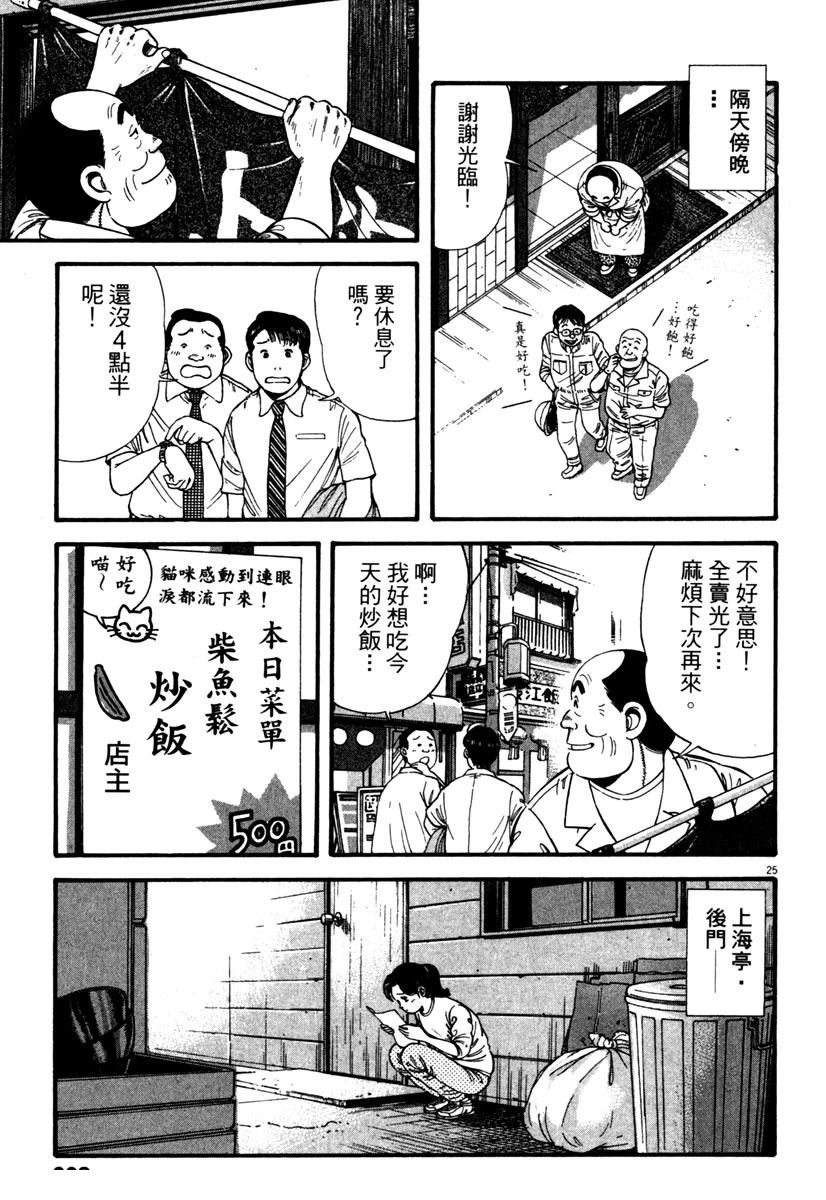 第2卷207