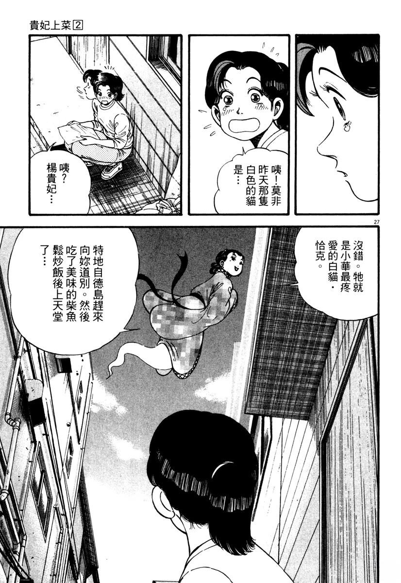 第2卷209