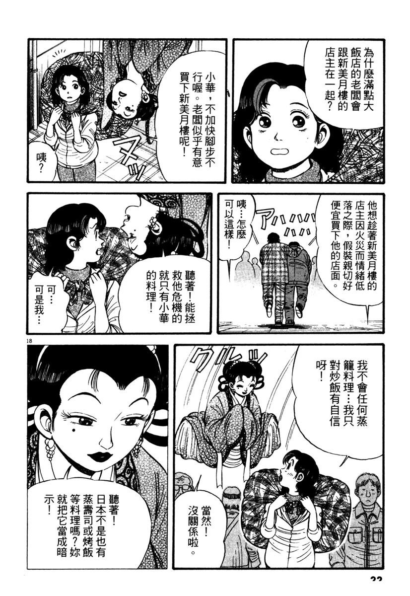 第2卷21