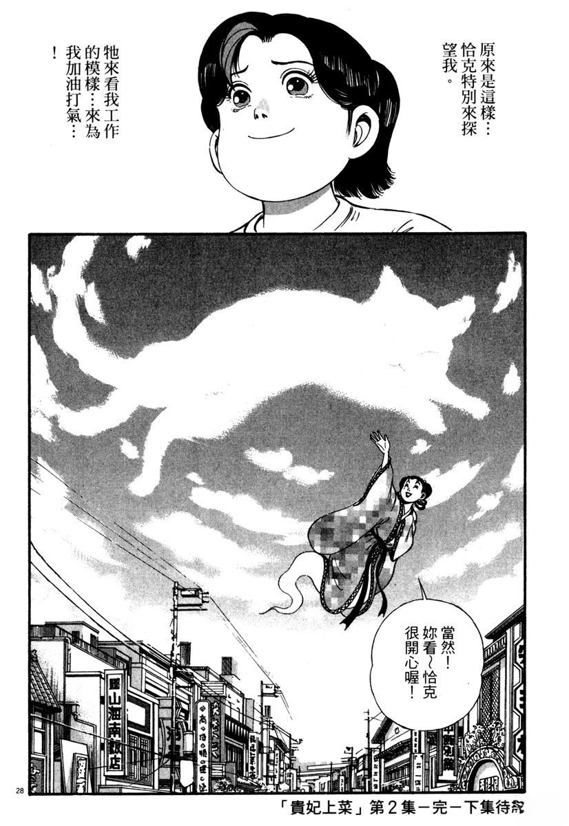 第2卷210