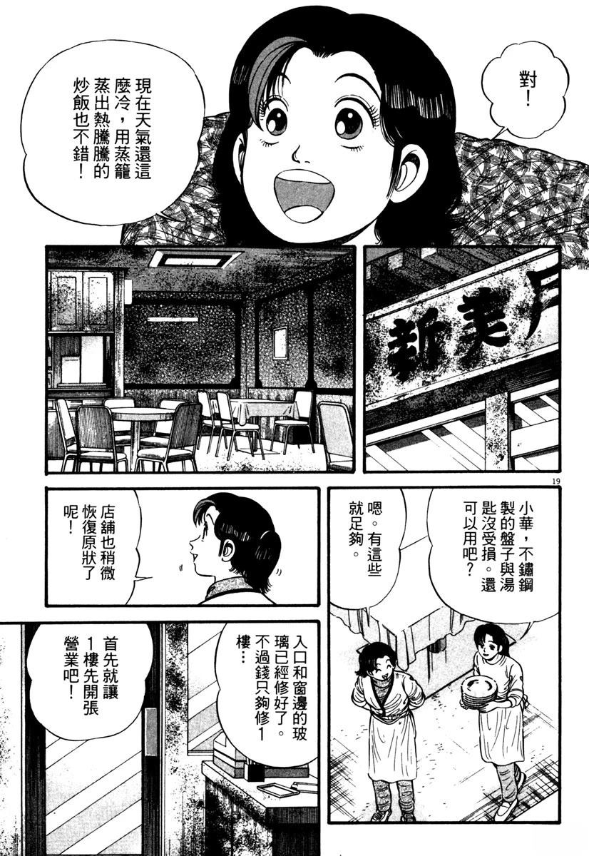 第2卷22