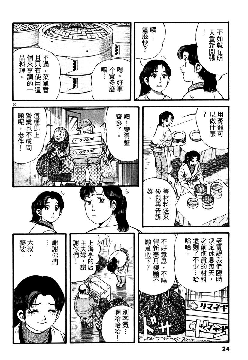 第2卷23