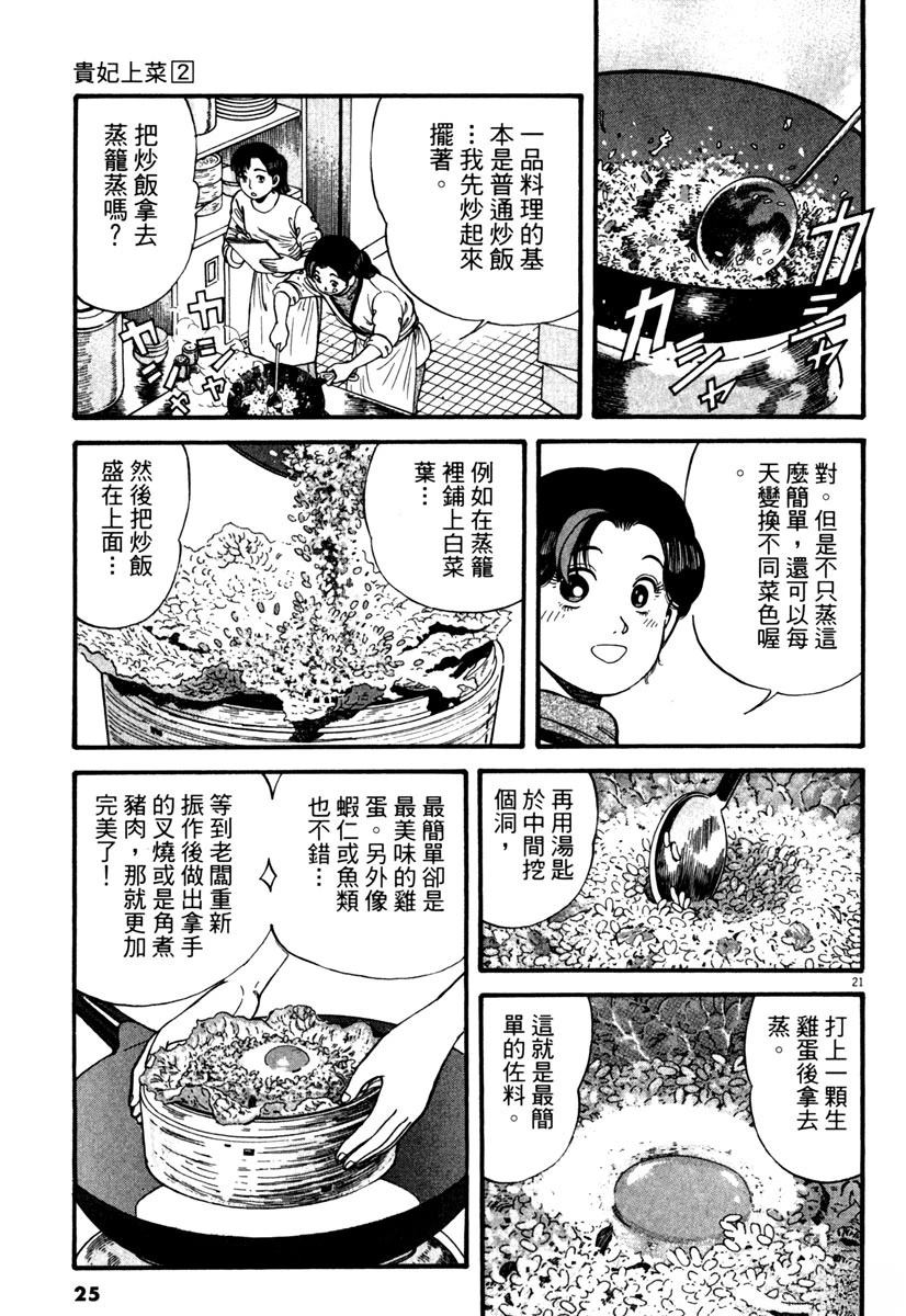 第2卷24