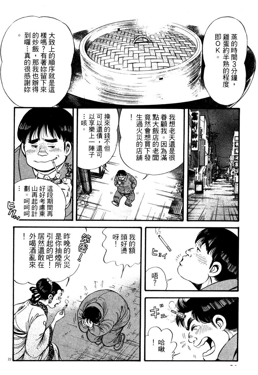 第2卷25