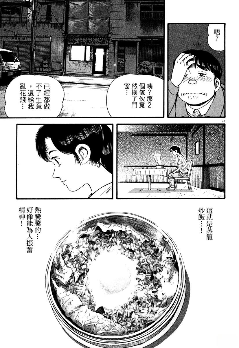 第2卷26