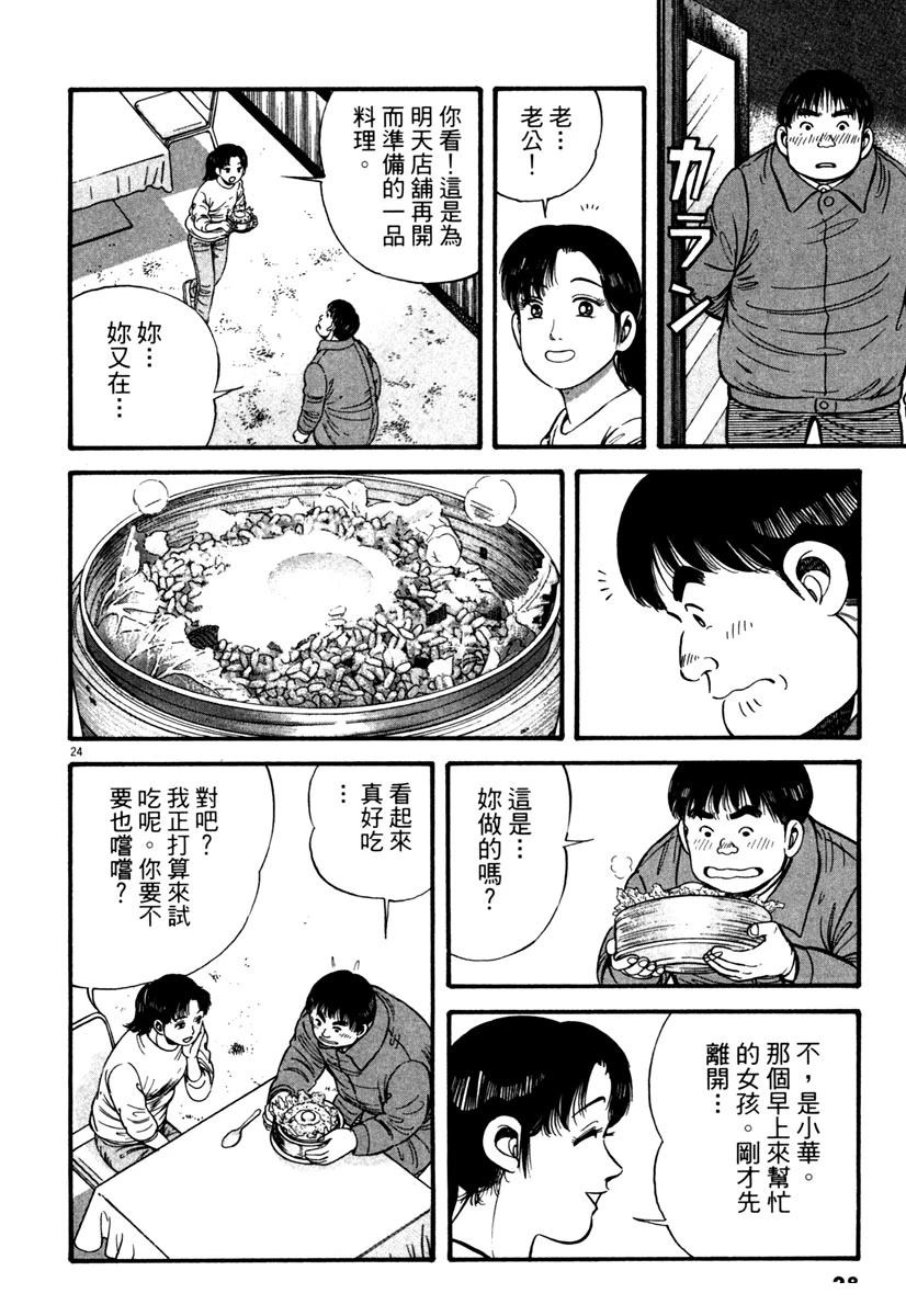 第2卷27