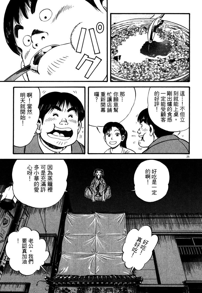 第2卷28