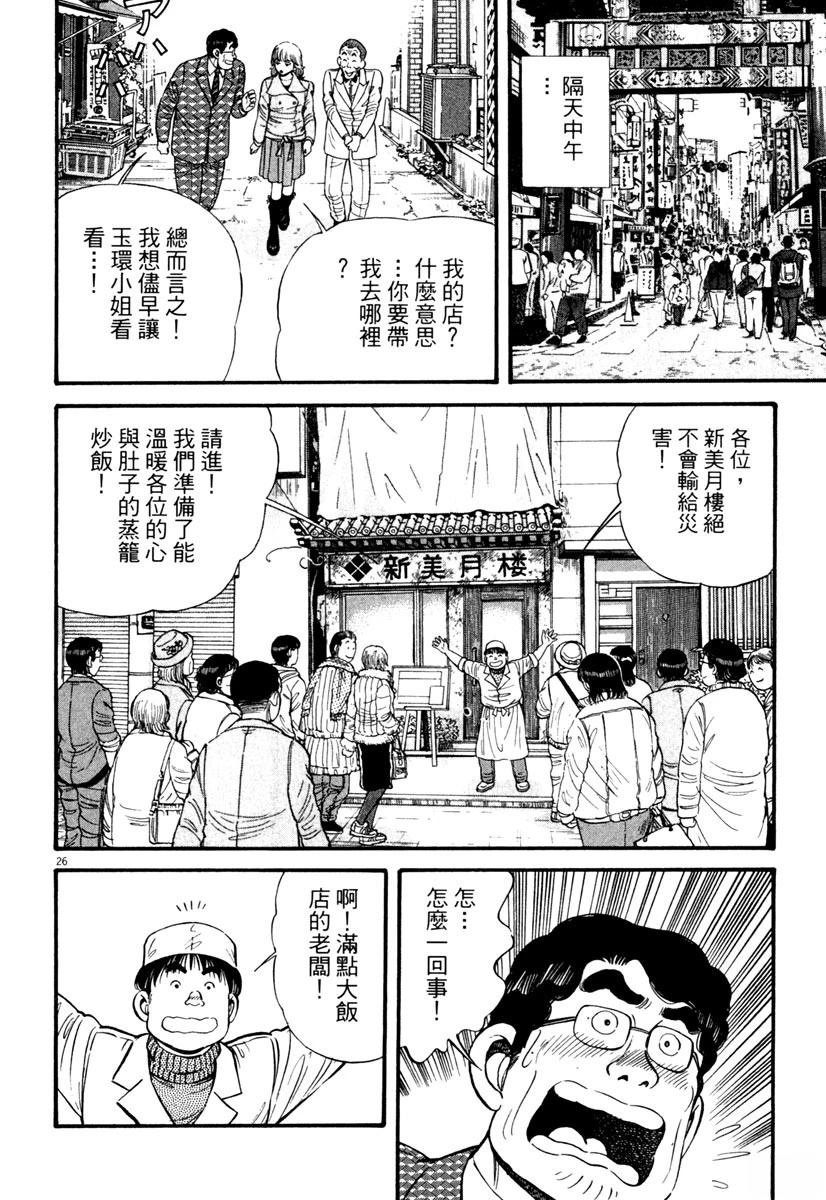 第2卷29