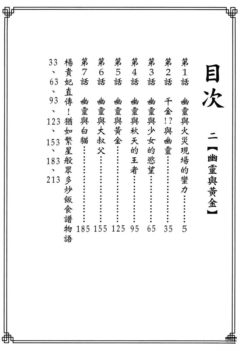 第2卷3