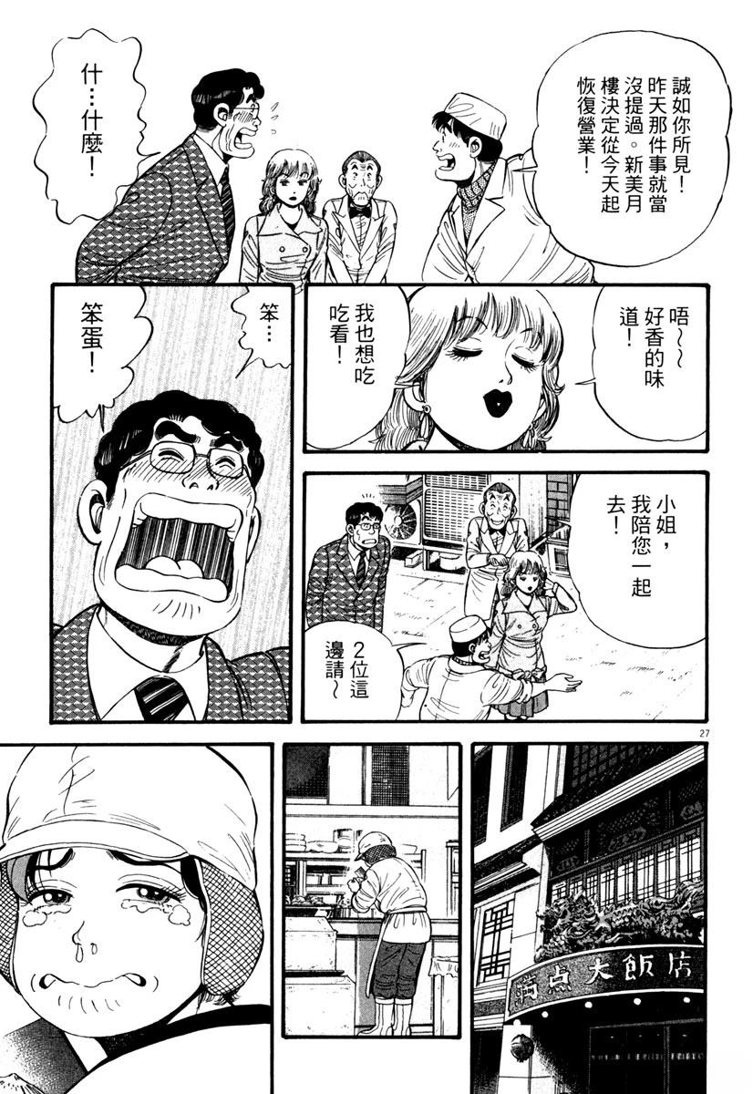 第2卷30