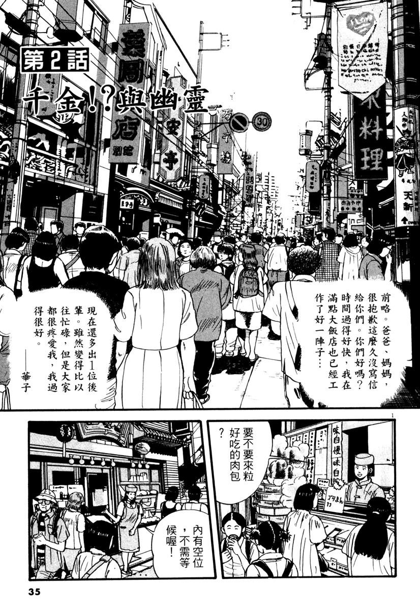 第2卷34