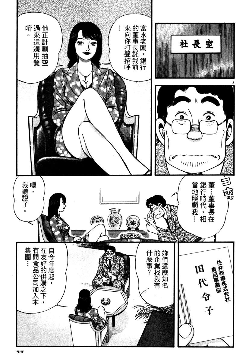 第2卷36