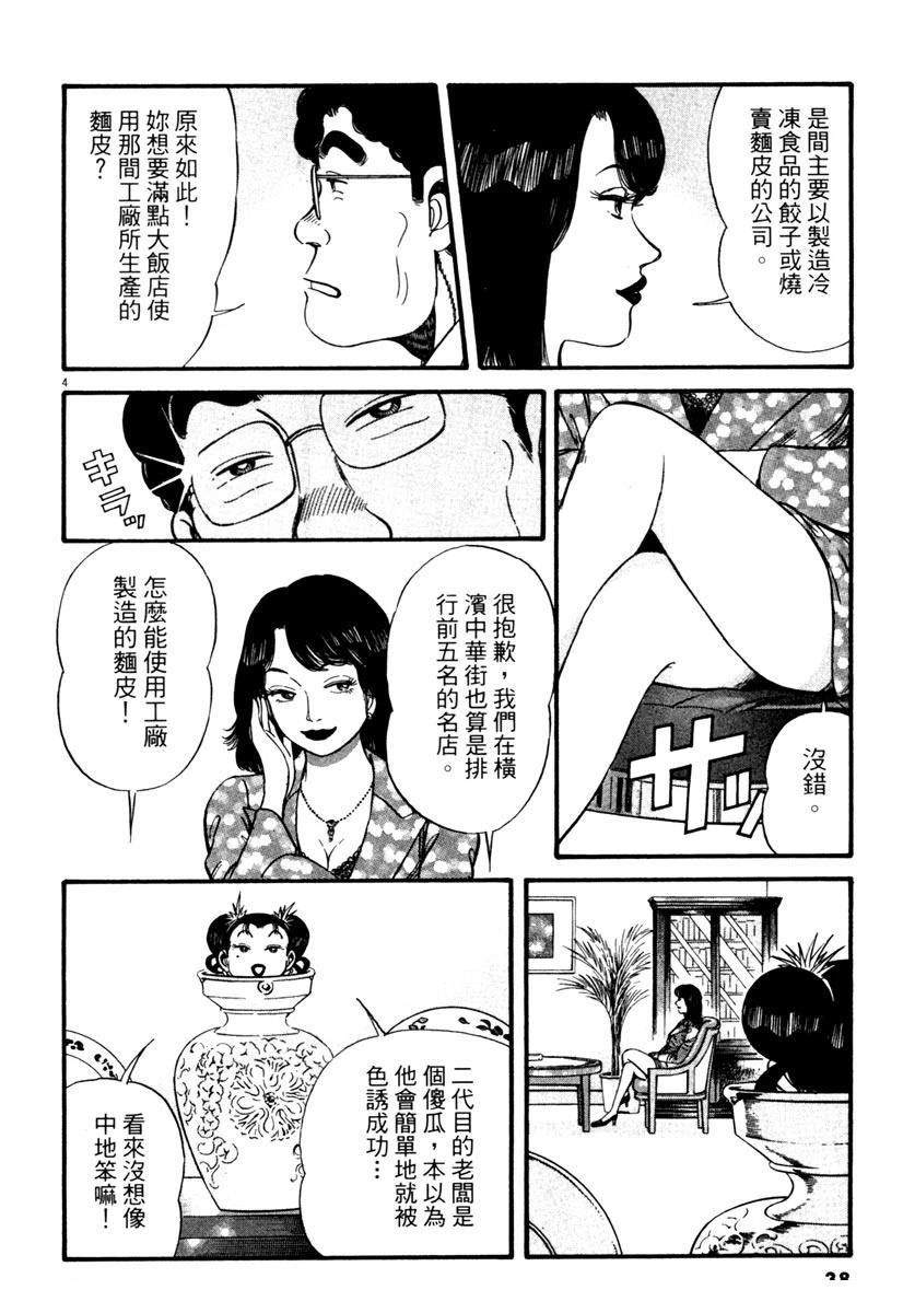 第2卷37