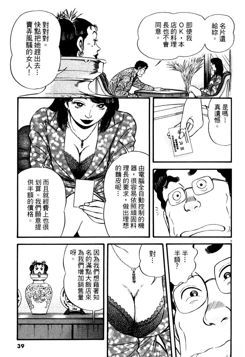 第2卷38