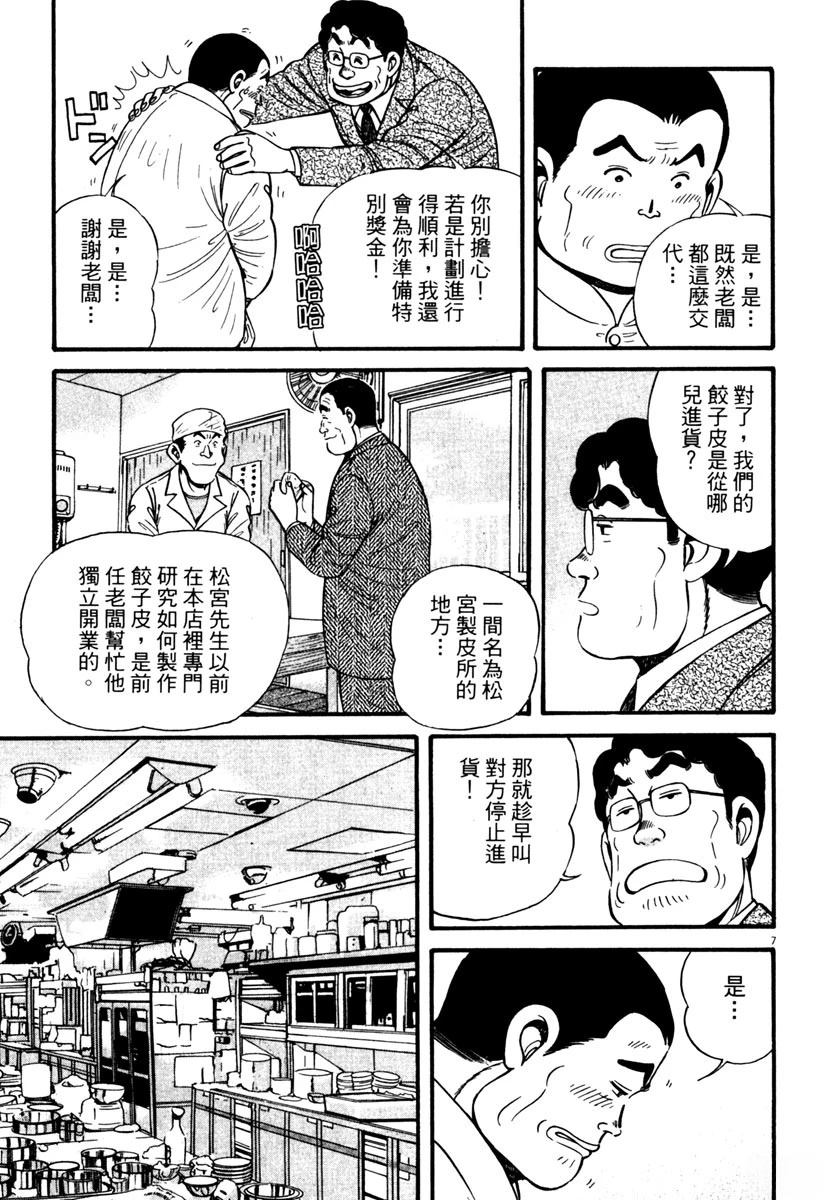 第2卷40