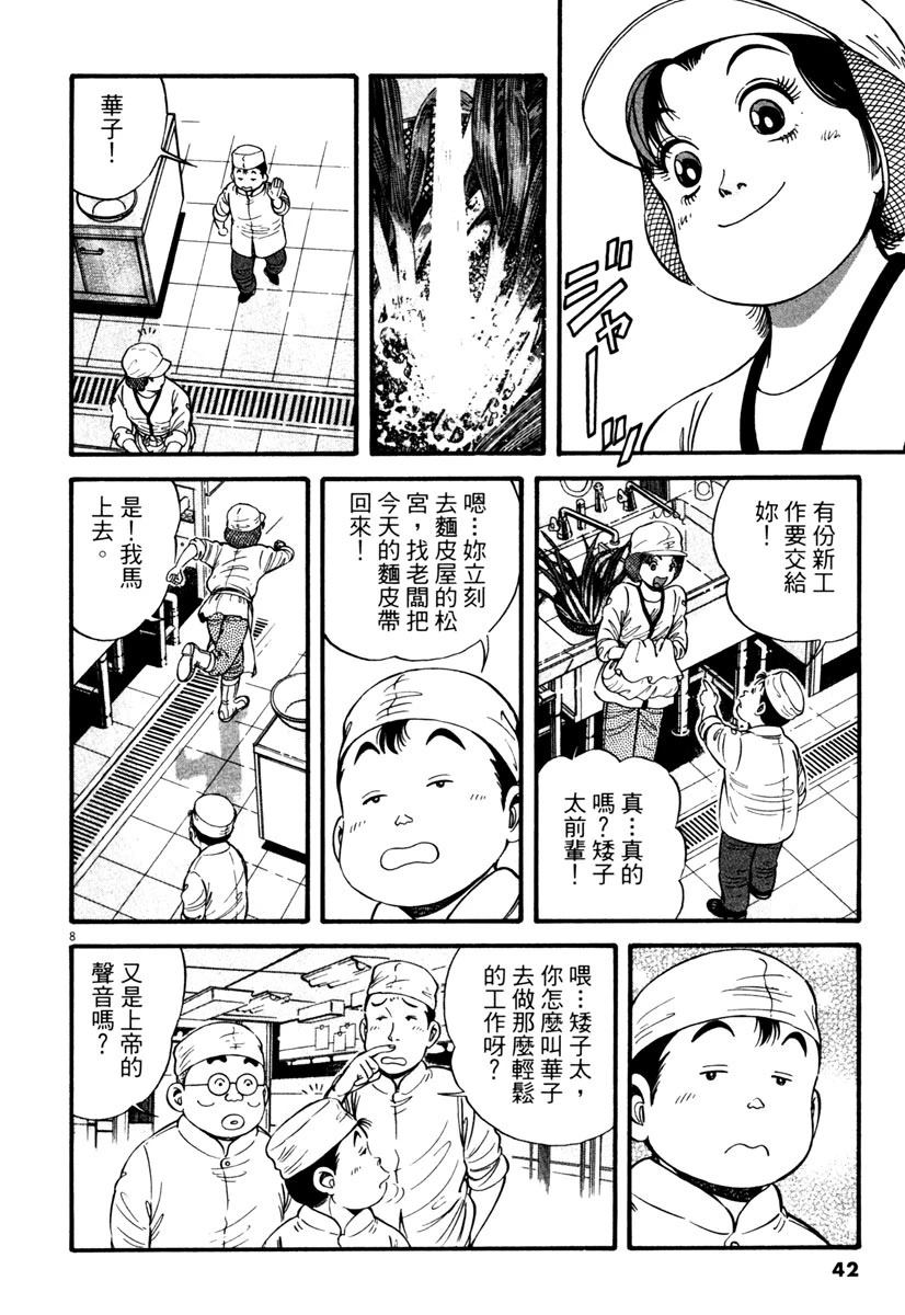 第2卷41