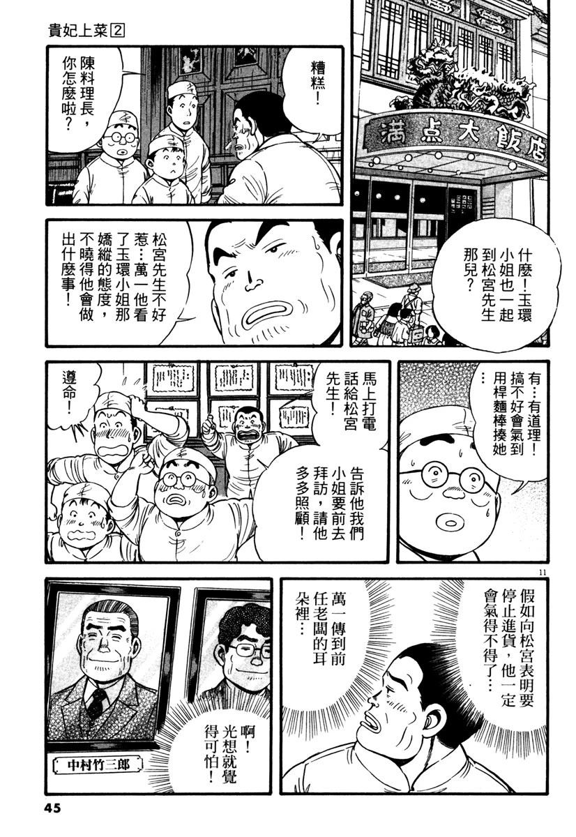 第2卷44