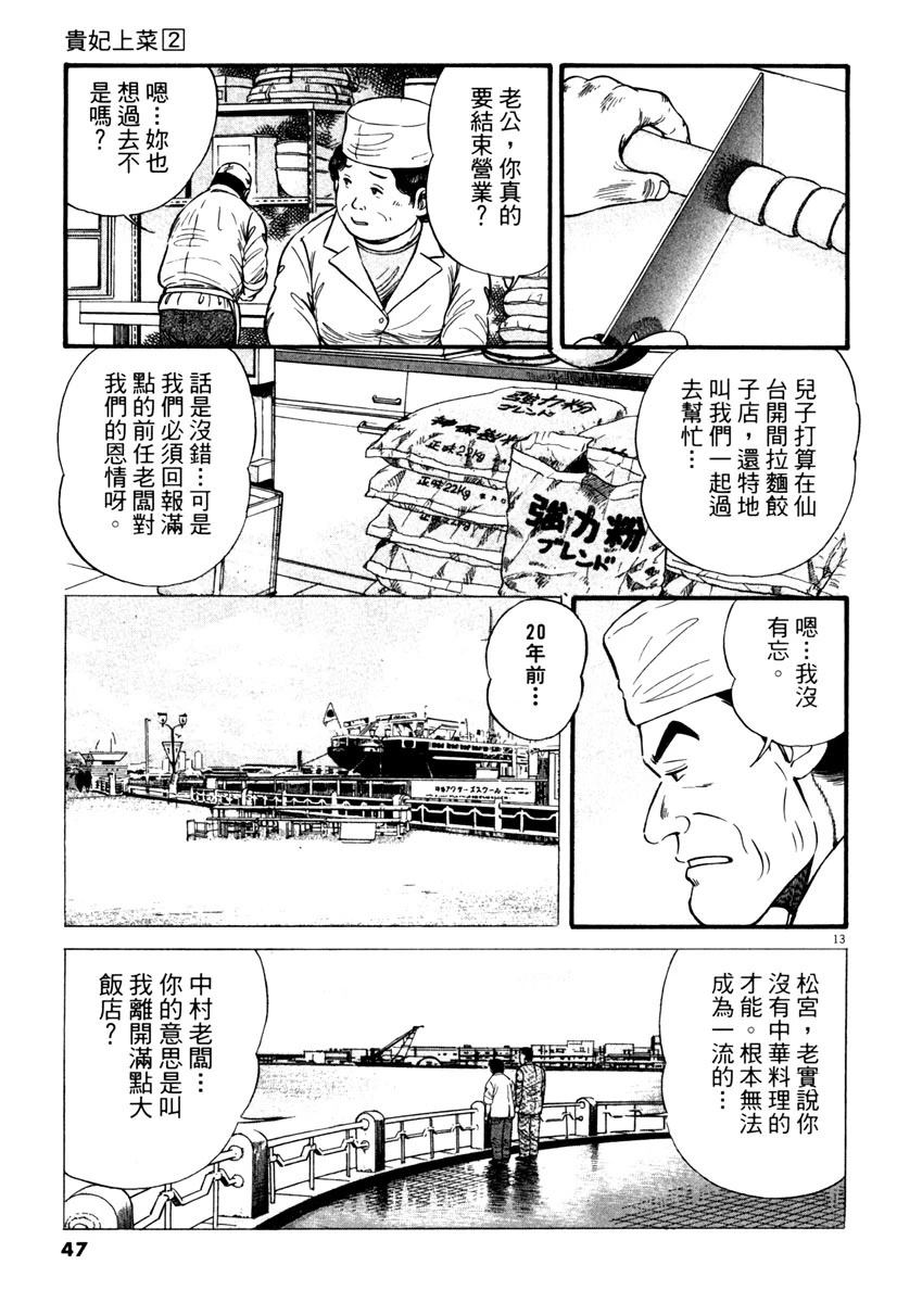 第2卷46