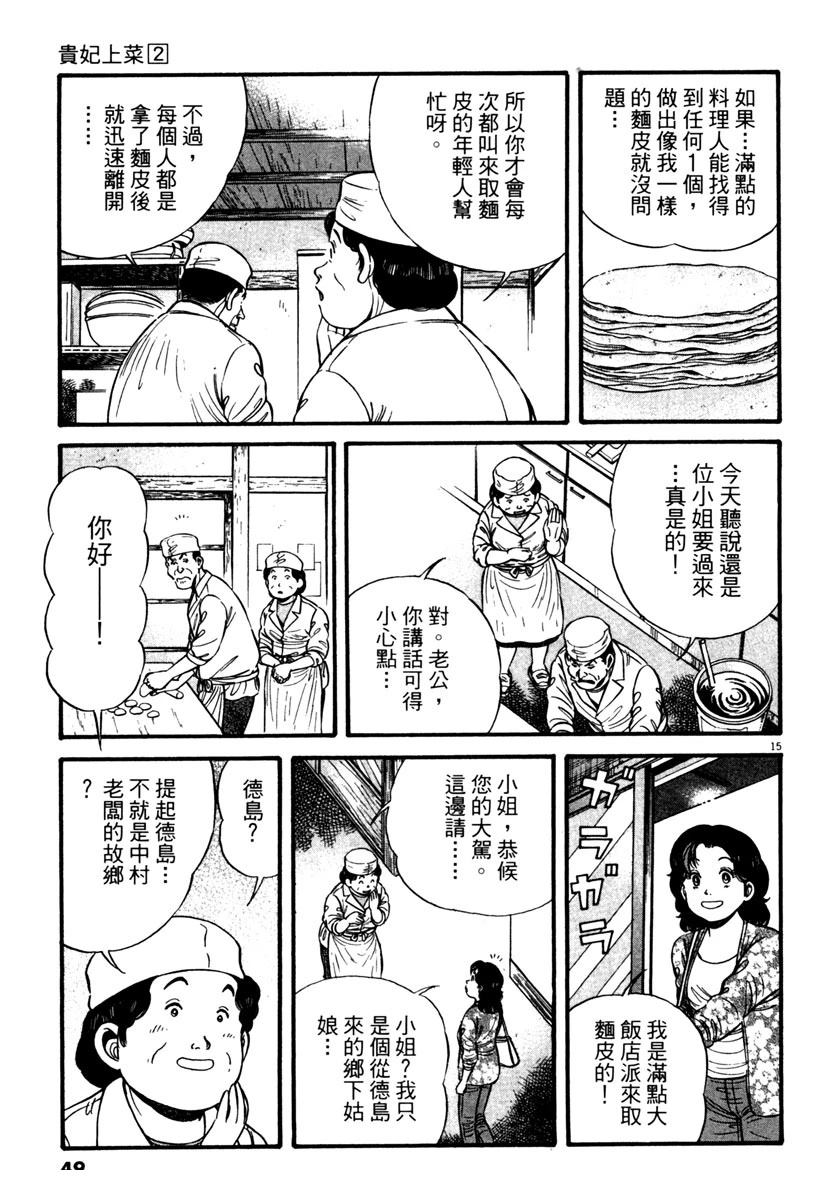 第2卷48