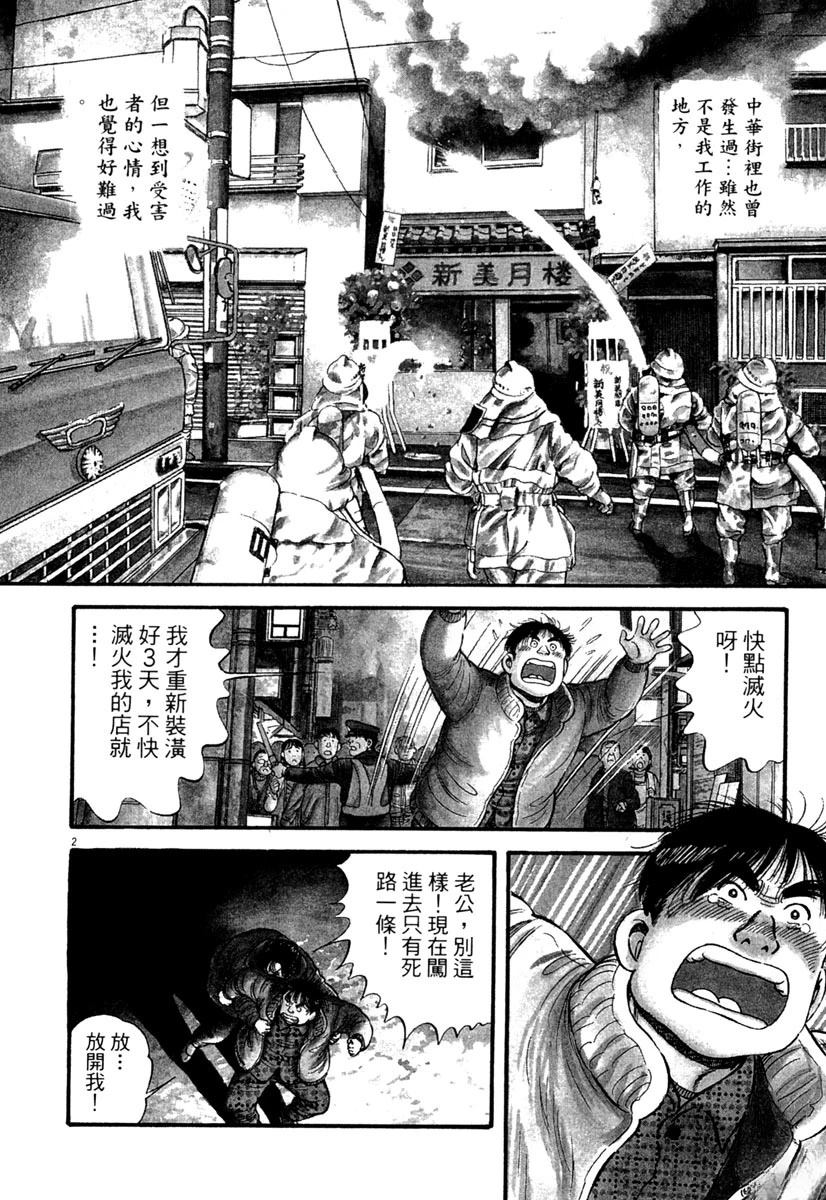 第2卷5
