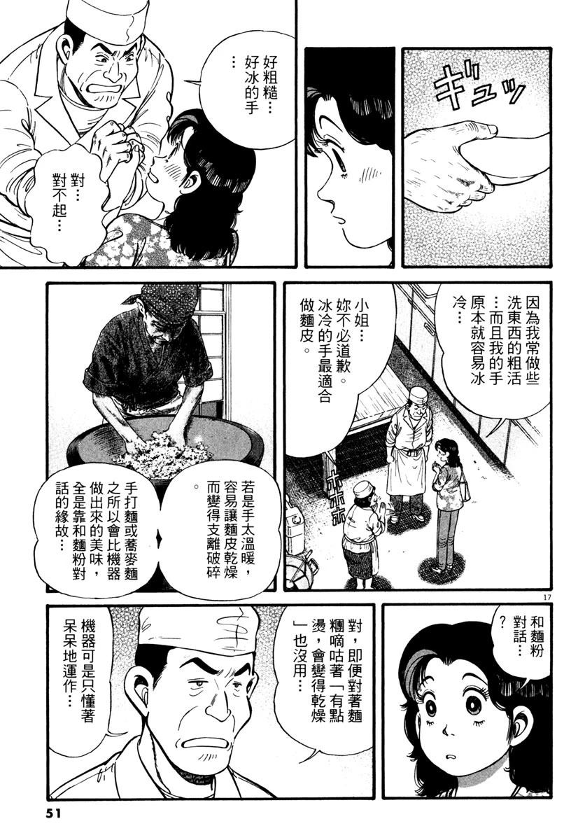 第2卷50