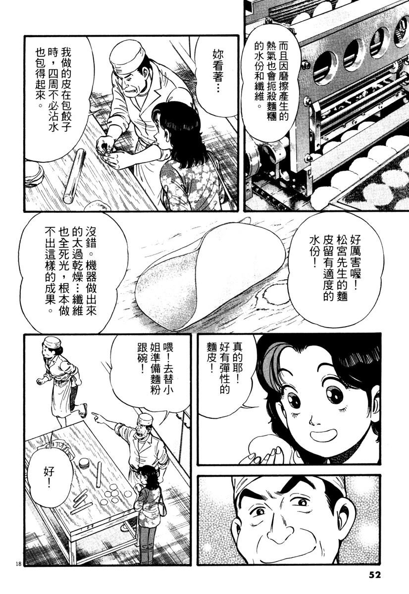 第2卷51