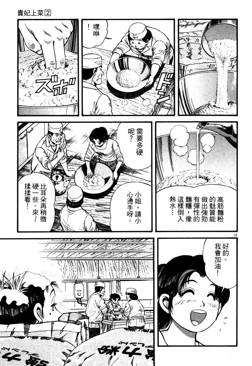 第2卷52