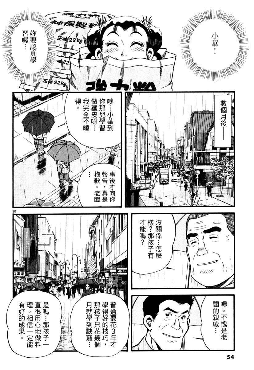 第2卷53